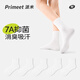 PRIMEET派米襪子男春秋中筒襪棉襪黑色運動(dòng)春秋情侶白色短襪純色配皮鞋女 中短款-五米白 5雙 均碼 - 情侶款(適合36-43碼)