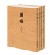 小學名著四種:說文解字+爾雅+方言+釋名全套4冊繁體豎排附音序筆畫檢字索引 許慎 等著 中華書局 小學名著四種：說文解字+方言+釋名+爾雅（共4冊）