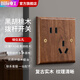 國際電工開(kāi)關(guān)插座美式黑胡桃實(shí)木面板黃銅撥桿復古開(kāi)關(guān)86型民宿仿古風(fēng)插座 錯位五孔
