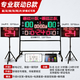 邁高登順豐籃球比賽電子記分牌24秒籃球計時(shí)器無(wú)線(xiàn)羽毛球足球網(wǎng)球便攜 【專(zhuān)業(yè)聯(lián)動(dòng)B版】120*70