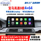 博瑞視適用寶馬X3系 X1系 X5系 2系 X4系中控屏導航一體機360全景影像 高通8核8+128+專(zhuān)用攝像頭 12.3寸Carplay/Hicar版【全國安裝】