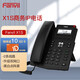 Fanvil方位 VOIP網(wǎng)絡(luò)電話機(jī) X1/X1S SIP話機(jī)座機(jī)百兆網(wǎng)口商務(wù)辦公高清通話可插耳麥 X1S 雙網(wǎng)口+可掛墻【含電源】+屏幕背光