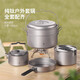德斯漢菲純鈦戶(hù)外鍋具爐具露營(yíng)裝備用品鈦合金燒水壺野外野營(yíng)餐具便攜套鍋 6-8人用蒸套鍋+燒水壺1L