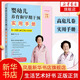 嬰幼兒養(yǎng)育和早期干預(yù)實(shí)用手冊(cè)·高危兒卷 早產(chǎn)兒寶寶養(yǎng)育書(shū)籍 常見(jiàn)育兒輔食問(wèn)題科普百科 中國(guó)婦女出版社 鳳凰新華書(shū)店旗艦店