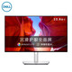 戴爾DELL二手顯示器U2422HX U2424H顯示器升降旋轉23.8英寸窄邊高清IPS屏幕 官翻 U2422HX 23.8英寸 原裝HDMI線 國行官翻 全國聯(lián)保三年 99成新