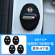 適用于日產(chǎn)新軒逸天籟逍客騏達(dá)奇駿汽車門鎖扣蓋車門減震緩沖墊 【日產(chǎn)專用】4個(gè)裝-備注車型
