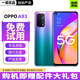OPPO A93 二手手機 大存儲 5000mAh大電池 拍照游戲手機 二手5g手機 極光【贈配件大禮包】 【95新】8+256G
