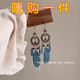馳匡超仙流蘇耳鉤夏日復(fù)古民族波西s925銀耳環(huán)出游拍照羽毛旅游耳飾女 藍色 復(fù)古民族風(fēng)耳環(huán)一對