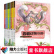 【接力出版社直營(yíng)】西頓動(dòng)物小說(shuō)全集 彩繪版 第三輯全8冊(cè)小學(xué)生課外書(shū)閱讀兒童文學(xué)讀物動(dòng)物科普百科認(rèn)知學(xué)校老師書(shū)籍