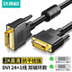 達(dá)而穩(wěn)（DOREWIN） dvi連接線高清線臺(tái)式電腦顯卡顯示器與主機(jī)視頻線dvi-d公對(duì)公傳輸線 DVI線24+1【高清雙通道雙磁環(huán)/不怕干擾】 1.5米