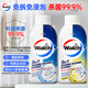 威露士（Walch）洗衣機(jī)清洗劑清潔除菌液原味檸檬250ml*2  滾筒殺菌除垢機(jī)槽清潔