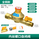 管家貓全銅燃?xì)庾蚤]閥熱水器壁掛爐燃?xì)庠钐烊粴夤艿缆庾詣?dòng)斷氣安全閥 燃?xì)庠顚Ｓ?.9自閉閥內(nèi)外絲