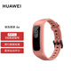 華為（HUAWEI）原裝運動手環(huán)50米防水智能提醒計步器3適用于蘋果安卓表男女時尚輕巧跑步精靈 全新簡裝-華為手環(huán)4e（赤礦紅）
