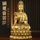 善揚銅觀(guān)音菩薩佛像南海觀(guān)世音菩薩像純黃銅菩薩像擺件全銅觀(guān)音家用供奉觀(guān)音像客廳玄關(guān)擺件 特小號銅觀(guān)音菩薩12cm高