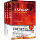 [正版圖書] 巨人的隕落 1-3 三冊合售 江蘇文藝出版社 [英]肯·福萊特（Ken Follett） 9787539989891