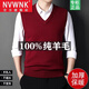 NVWNK品牌100%純羊毛絨衫背心男冬季V領(lǐng)加厚保暖毛衣針織坎肩馬甲打底 PK2108酒紅 XL 建議140-155斤
