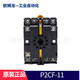 原裝OMRON歐姆龍H3CR-A H3CR-A8 H3CR-H8L時(shí)間繼電器 P2CF-11 （底座需單獨購買(mǎi)）