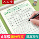 六品書院6年級(jí)滿分作文練字帖小學(xué)生專用字帖三年級(jí)上下冊(cè)語文同步每日一練優(yōu)美句子累練習(xí)鋼筆硬筆書法