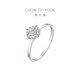 周大福寵愛(ài)系列 滿(mǎn)天星婚嫁18K金鑲鉆石戒指求婚鉆戒 U181063 11號