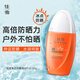 佳雪（CATHY） 佳雪美白防曬霜女 SPF35 隔離霜男女美白防曬露夏季戶(hù)外噴霧乳液 SPF35防曬霜50g
