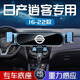 適用于2022款日產(chǎn)逍客專(zhuān)用手機架19手機車(chē)載支架21汽車(chē)用品改裝件 日產(chǎn)專(zhuān)用金屬支架【炫酷黑】 16-23款逍客