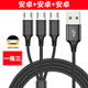 優(yōu)萊格 一拖五5個(gè)安卓充電線器多頭五合一數(shù)據(jù)線快充萬(wàn)能多功能多合一通用5個(gè)插頭一拖5Typec數(shù)據(jù)線 黑色魚(yú)絲一拖三【安卓+安卓+安卓】 2米