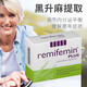 remifemin德國原裝莉芙敏進(jìn)口升麻黑片200粒麗芙敏片緩解更年期綜合癥改善睡眠 加強(qiáng)版100粒*1盒