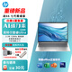 惠普（HP）戰(zhàn)66七代輕薄筆記本電腦英特爾酷睿Ultra  AI高性能繪圖設(shè)計(jì)商務(wù)辦公游戲?qū)W習(xí)筆記本定制 Ultra5 16英寸 2.5K 120hz 32G內(nèi)存1T固態(tài)
