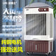 涼博士大型工業(yè)冷風(fēng)機(jī)工廠商用水空調(diào)加水制冷家用客廳空調(diào)扇超強(qiáng)冷風(fēng)扇 K70【豪華款】家用/商用