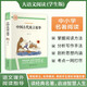 中國古代寓言故事·大語(yǔ)文閱讀學(xué)生版中小學(xué)名著(zhù)閱讀語(yǔ)文課外閱讀指導兒童青少版注釋解讀插圖版
