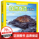 【自選5冊包郵】宇宙大百科全書(shū) 地球大百科兒童科普百科全書(shū)恐龍海洋野生動(dòng)物大百科幼兒百科大全動(dòng)物百科全書(shū) 自然奇跡大百科