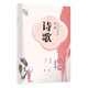 華夏萬卷 優(yōu)美詩歌行楷字帖吳玉生書法描寫臨摹字帖成人鋼筆寫字練字帖學(xué)生硬筆書法描紅練習(xí)字帖