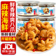 皇家麒麟 大爆頭長(zhǎng)腿八爪魚(yú)罐裝麻辣小海鮮罐頭章魚(yú)足八抓魚(yú)海鮮 八爪魚(yú)3罐