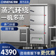 馳能（CHINENG）三門海鮮蒸柜商用多功能電蒸箱飯店食堂廚房智能蒸飯柜三開(kāi)門蒸飯燉湯蒸饅頭電蒸箱 電熱款15kw380v三門12盤