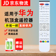 適用于華為悅盒機(jī)頂盒遙控器EC2108V3 EC2106V2 EC6108V9 遙控器 外觀一樣-直接使用