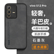 遼科適用vivo S12Pro手機殼新款羊巴皮耐臟手機保護套車載磁吸全包邊抗震防摔硬殼輕奢商務高檔手機殼 vivo S12 Pro【石墨灰】 羊巴皮保護殼【配水凝膜】