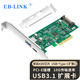 EB-LINK PCIE X4轉(zhuǎn)2口USB3.1擴展卡+Type-C高速雙接口臺式機電腦內(nèi)置USB轉(zhuǎn)接卡HUB集線卡15P供電接口