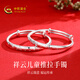 中國(guó)黃金（CHINA GOLD）銀手鐲99足銀祥云兒童寶寶手鐲一對(duì)實(shí)心嬰兒周歲滿月生日禮物 足銀手鐲一對(duì)約25±1g*甄選禮盒