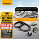 德國馬牌（Continental）發(fā)動機正時皮帶套裝CT1167K4大眾EA211桑塔納/捷達/朗逸/寶來1.5L