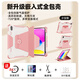 ROISKIN蘋(píng)果ipad9保護殼air5華為平板保護套matepad11帶筆槽九第十代10pro2023版mini6 少女粉 鋼化膜+觸屏筆+隨機貼紙 【11英寸】ipad air6/7