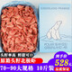 海喚熟凍北極蝦 北極甜蝦冰蝦 即食甜蝦 海鮮水產(chǎn) 年貨送禮 海鮮禮盒 頭籽 10斤(凈重)  70-90/kg 禮盒裝