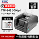 TSC臺半 TTP-345 標(biāo)簽打印機 熱轉(zhuǎn)印條碼不干膠 服裝吊牌 景點門票 TTP-345 U口+串口+并口 300dpi