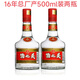 五糧液16年產(chǎn)酒之頭52度濃香型白酒500ml*2瓶裝 52度 500mL 2瓶 16年五糧液酒之頭 52度