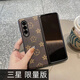 三星ZFold4／w22真皮手機Fold3／w21殼Fold2版w23素皮套5g高端質(zhì)耐摔版套＋ 高(小花咖) 真皮 三星Galaxy Z Fold4