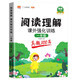 漢知簡(jiǎn)小學(xué)語(yǔ)文閱讀理解真題100篇一年級(jí)上下冊(cè)通用閱讀理解專(zhuān)項(xiàng)訓(xùn)練技巧講解考試真題演練彩繪版（全一冊(cè))