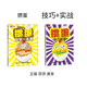 摜蛋技巧秘籍 摜蛋心法 摜蛋入門(mén)知識出牌技巧打牌思路【套裝2冊】