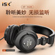 iSK HP-960B頭戴式監(jiān)聽耳機DJ調(diào)音臺錄音棚直播喊麥電子琴電鋼琴耳機架子鼓雅馬哈卡西歐專用有線耳機 黑色