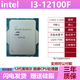 英特爾12代 13代 14代 酷睿 i3 i5 i7 i9 全系列處理器 CPU散片 i3-12100F 散片