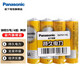 松下（Panasonic） 5號電池五號碳性干電池1.5V低耗玩具收音機遙控器掛鬧鐘電池 黃色 5號4節