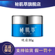 MAY COOP秘肌萃早晚霜煥顏日霜晚霜補(bǔ)水保濕嫩膚提亮膚色 秘肌萃晚霜